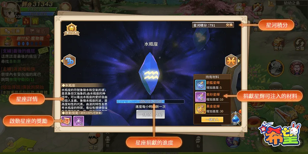 《希望Online》正版授權《新希望》今日雙端同步正式上線 希爾特大陸需要你的守護