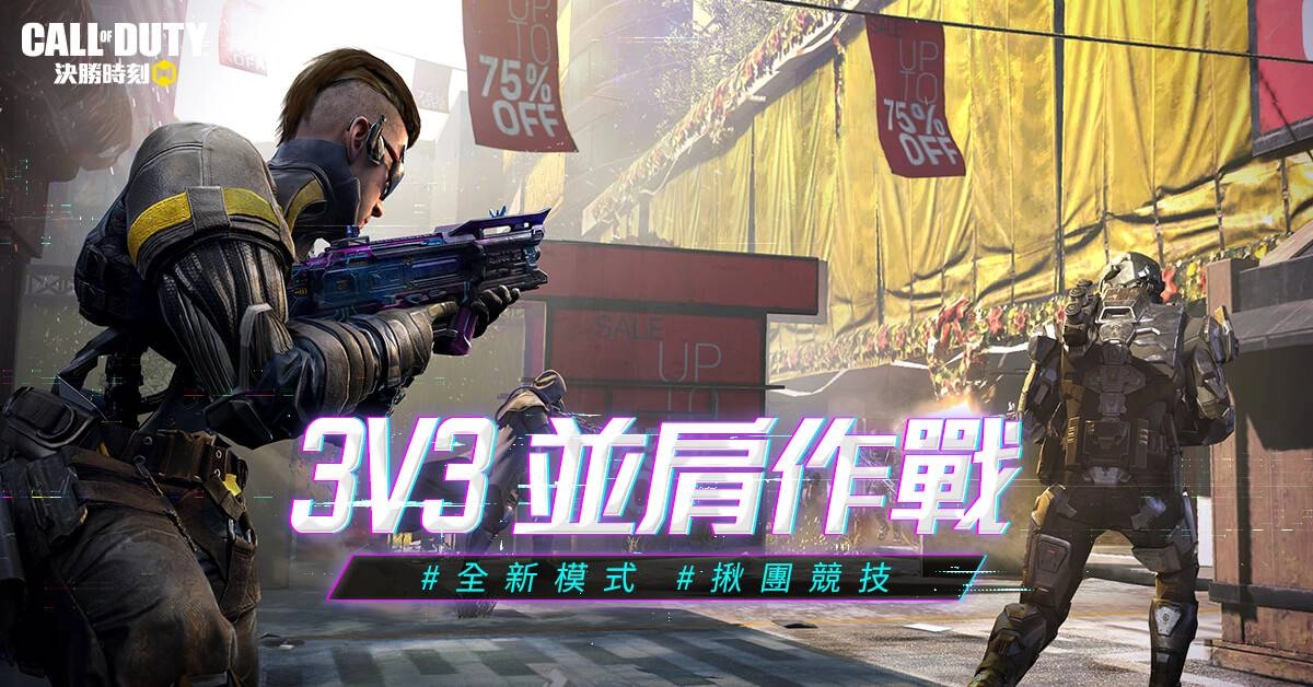 《決勝時刻® Mobile - Garena》全新改版「嶄新紀元」登場