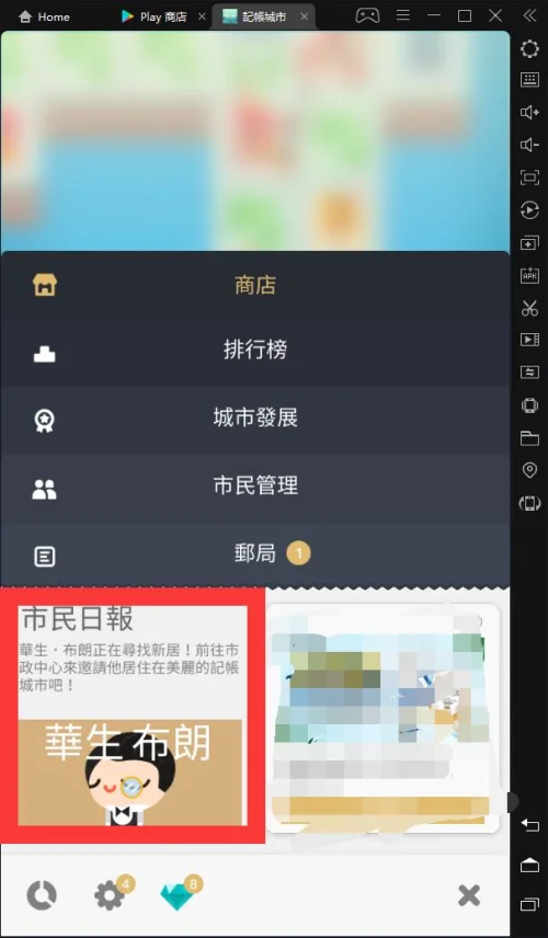 【攻略】《記帳城市》是遊戲還是應用?奇怪的遊戲推薦與介紹!