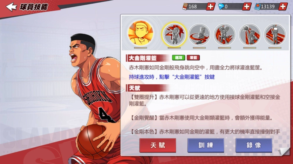 《灌籃高手 SLAM DUNK》赤木剛憲球員資料集訓登場！亞洲盃資格選拔賽，本週日迎來最終階段！