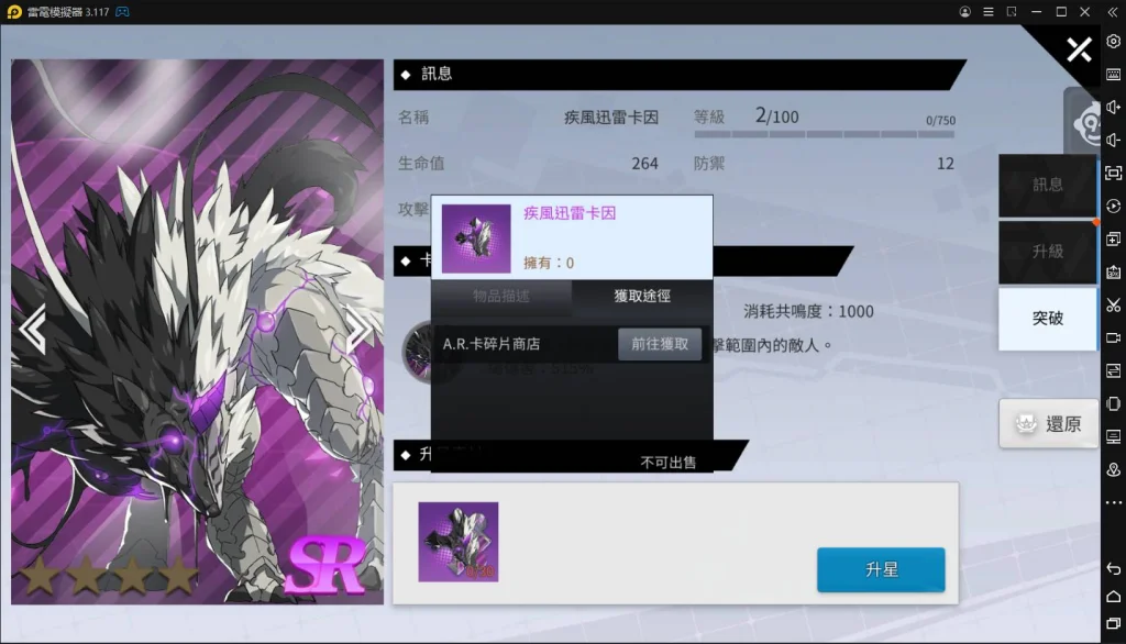 【攻略】《異能學園:Soulworker》A.R.卡系統全面解析