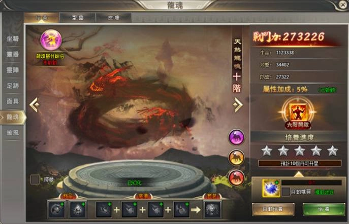 《絕世神劍錄》正式宣布火爆公測並釋出相關資訊