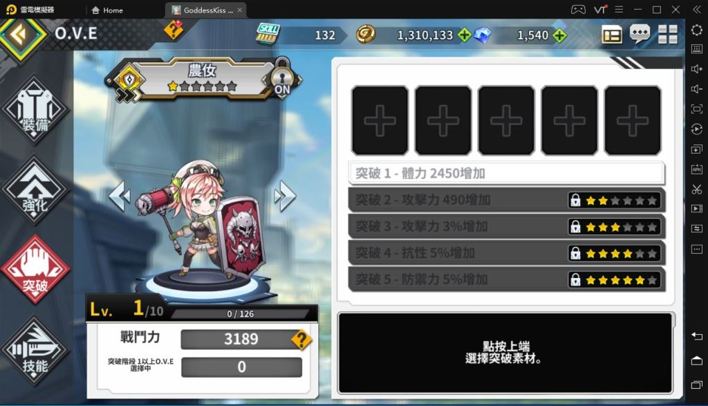 【攻略】《女神之吻：O.V.E》首抽及原四全角色評價分析