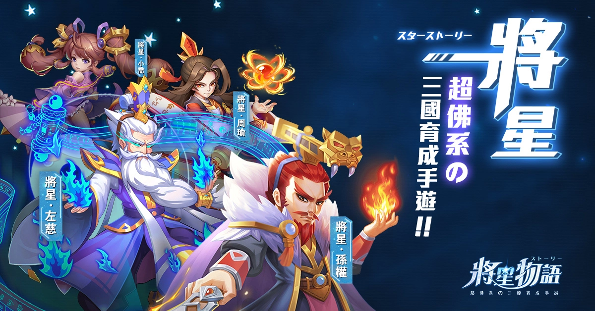 《將星物語》電腦版安裝詳解