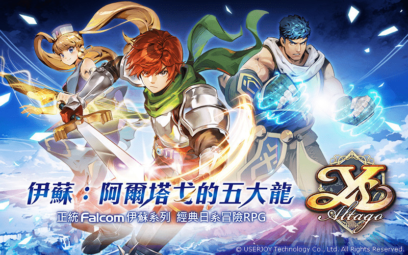 《伊蘇：阿爾塔戈的五大龍》電腦版安裝詳解