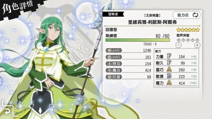 【攻略】《地城邂逅~記憶憧憬~》開局首抽3.4星推薦,新手裝備資源獲取懶人包!