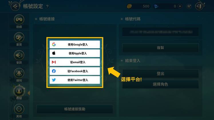 【攻略】《二之國：交錯世界》事前預約獎勵、賬號連結獎勵、先遣隊獎勵領取攻略