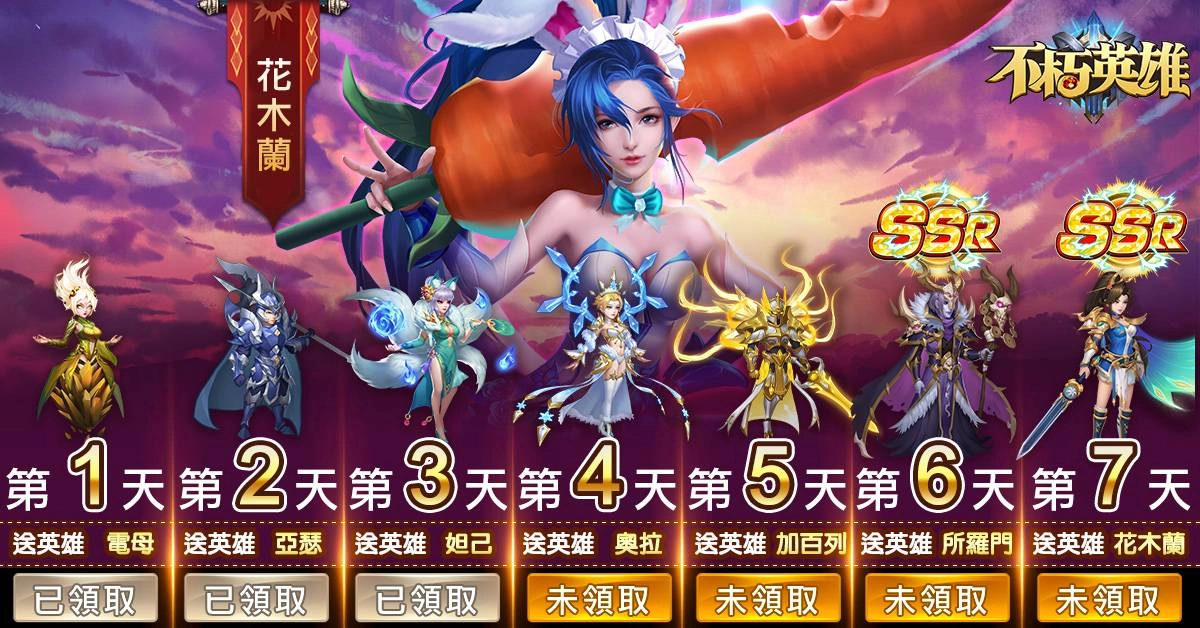 全新魔幻風格RPG卡牌放置手遊《不朽英雄 》今日起正式雙平台上線 究竟魔幻大地是否會被你拯救呢？