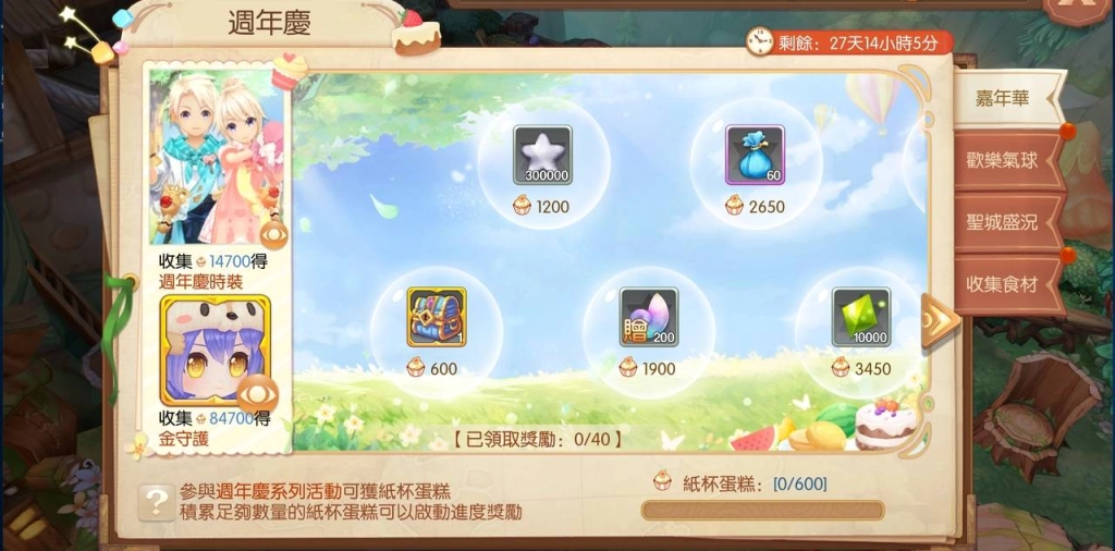 《風之國度》慶祝上市二週年　推出嘉年華及線上直播等週年慶紀念活動