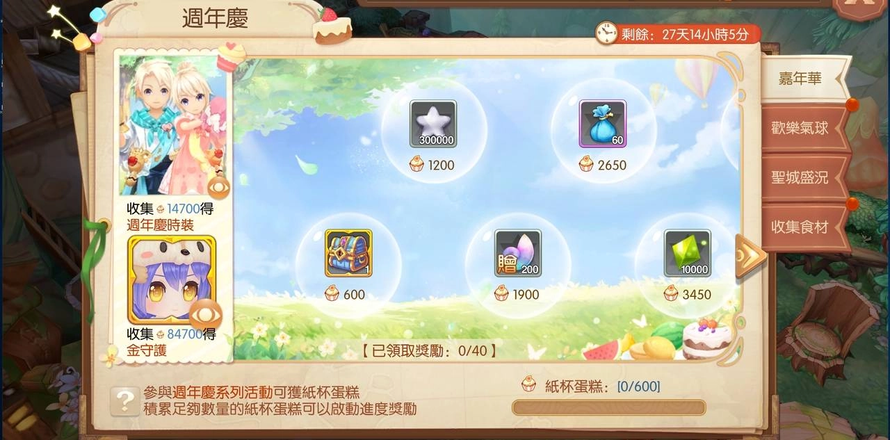 《風之國度》慶祝上市二週年 推出嘉年華及線上直播等週年慶紀念活動