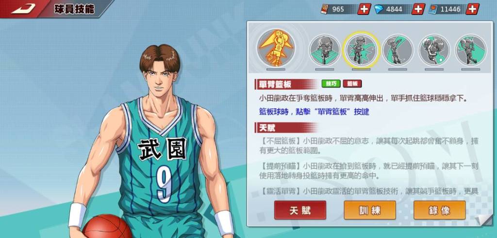 《灌籃高手 SLAM DUMK》灌籃高手即將開放武園高中新球員資料卡「小田龍政」及感恩節活動特報！