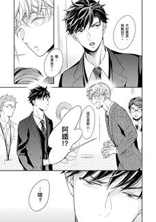 ♥滿載戀愛幸福感♥ 《mimosa 含羞草》BL電子漫畫雜誌