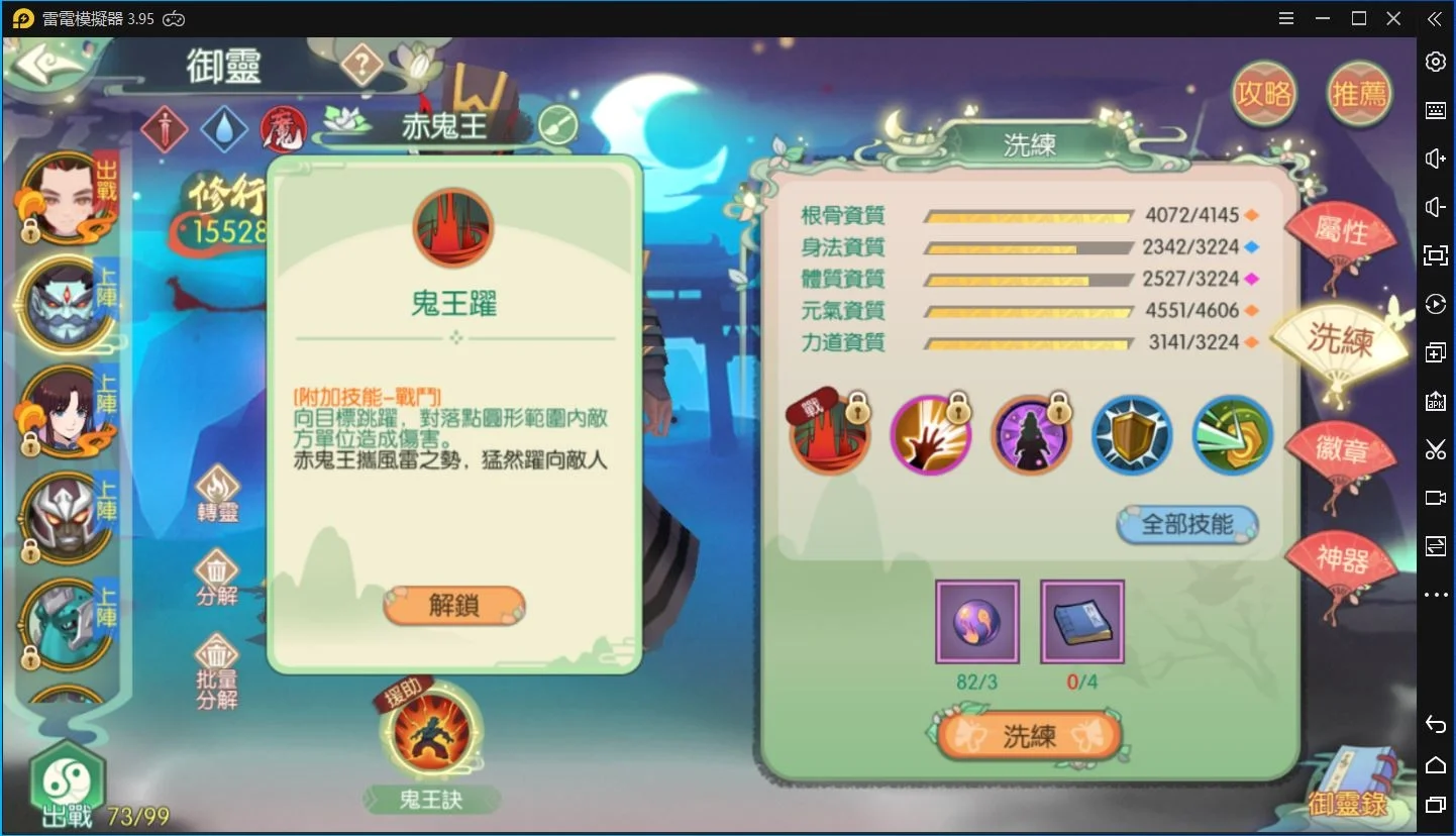 【攻略】《仙劍奇俠傳:宿命》御靈系統大解密