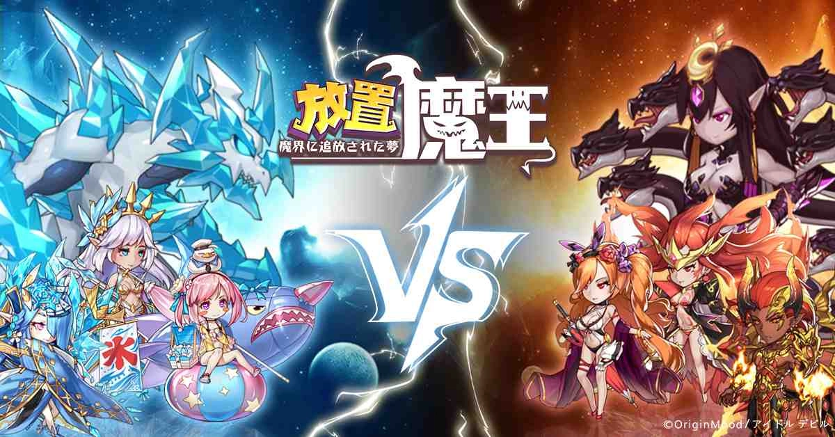 新從魔、新玩法、新神器,《放置魔王》又一次滿足魔王你的三個願望!