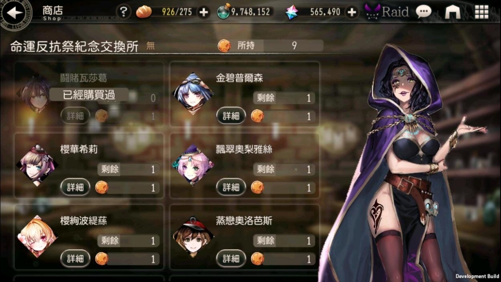 《GoetiaX - 命運的反抗者》前夜祭紀念魔神「純白神桑坦奈」限時召喚！