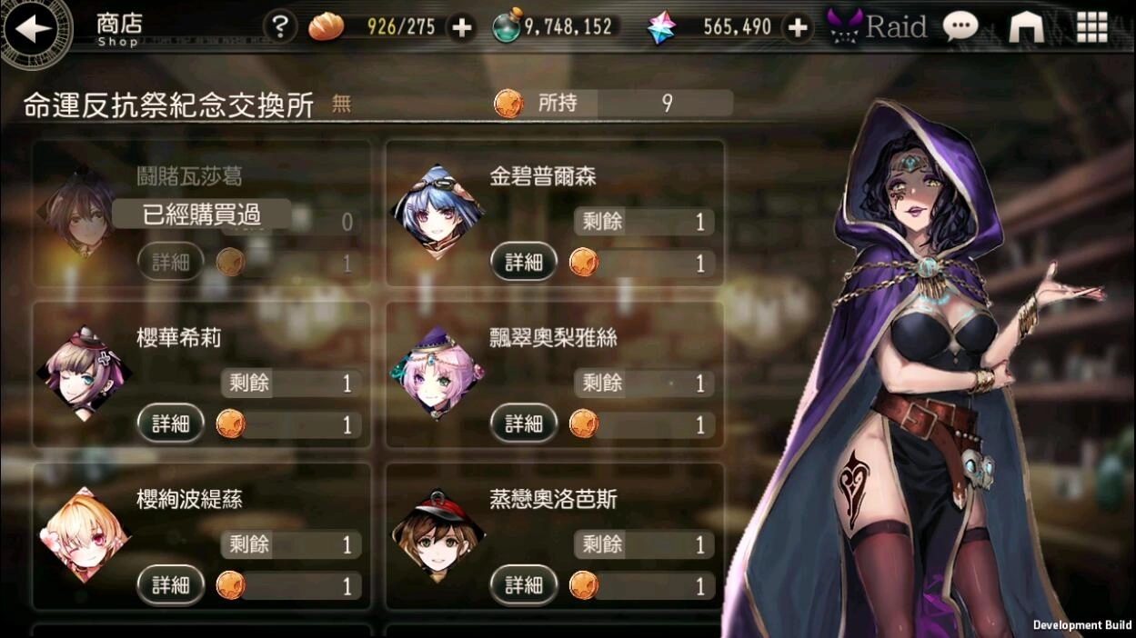 《GoetiaX - 命運的反抗者》前夜祭紀念魔神「純白神桑坦奈」限時召喚!