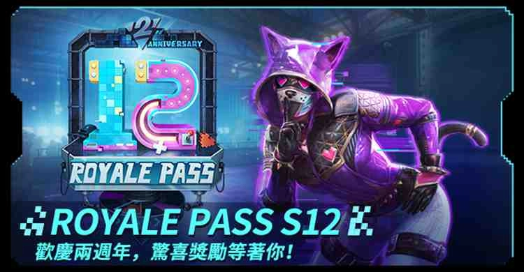 《PUBG MOBILE:絕地求生M》2gether We Play 全新電玩主題來襲!