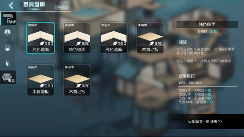 《黑潮:深海覺醒》操作介面說明_Part.3