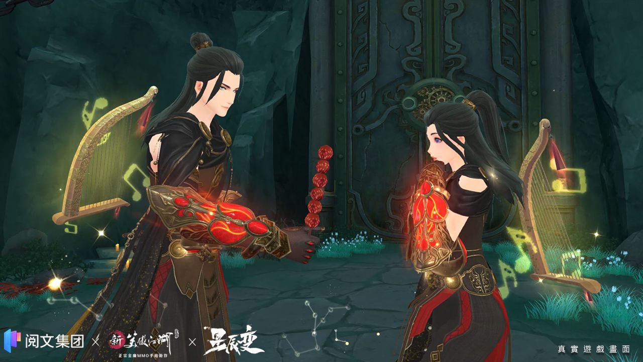 《新笑傲江湖M》X 《星辰變》聯動本日開啟初章 「一劍獨尊」新伺服器強勢來襲，十億元寶等你來領取！