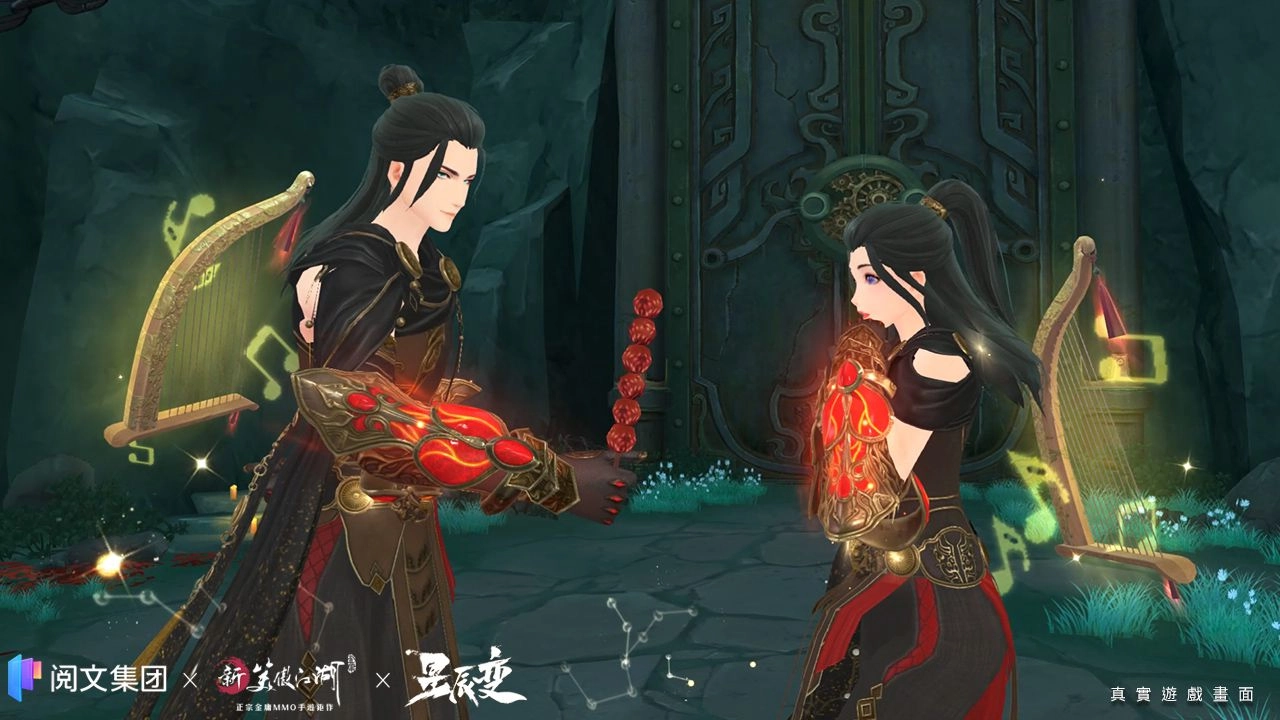 《新笑傲江湖M》X 《星辰變》聯動本日開啟初章 「一劍獨尊」新伺服器強勢來襲,十億元寶等你來領取!