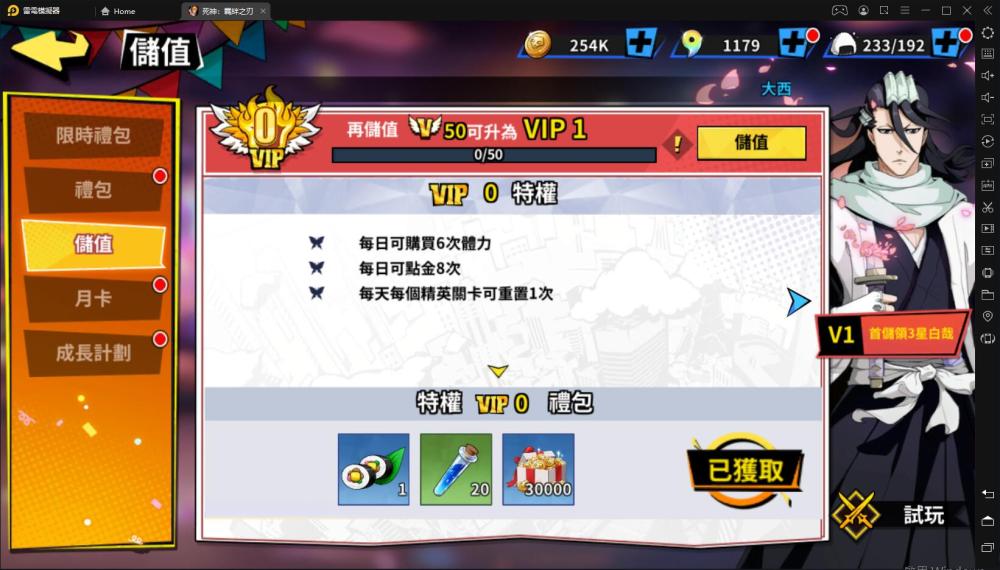 【攻略】《死神：羈絆之刃》無課貧民隊伍，免費SSR角色入手攻略！