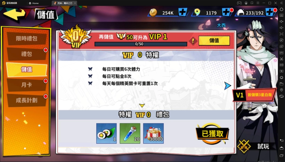 【攻略】《死神：羈絆之刃》無課貧民隊伍，免費SSR角色入手攻略！