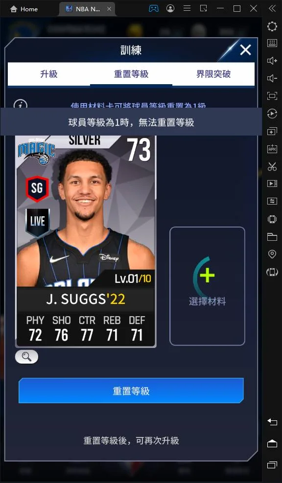 【攻略】《NBA NOW 22》球員管理操作一覽|訓練升級|強化升階