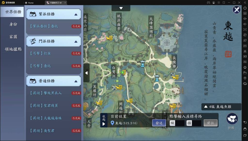 【攻略】《天涯明月刀M》每日最容易忘記的任務