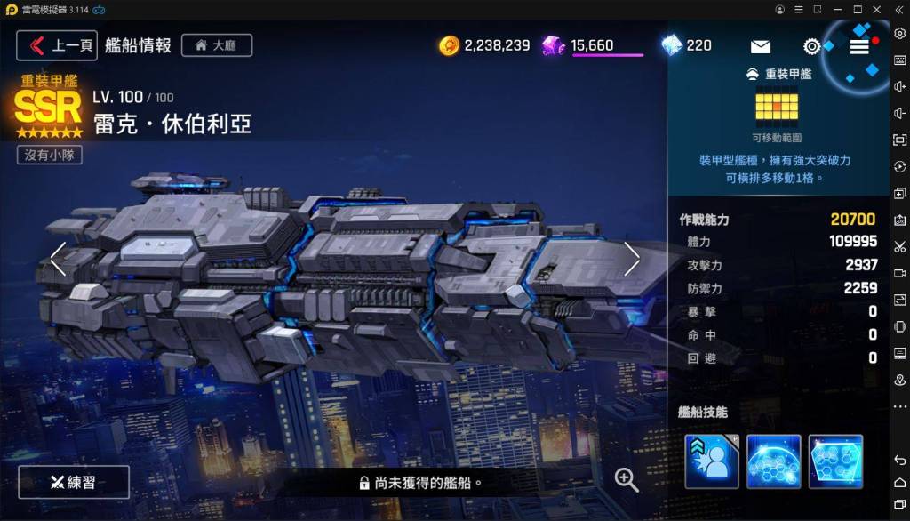 未來戰 雷克‧休伯利亞 SSR