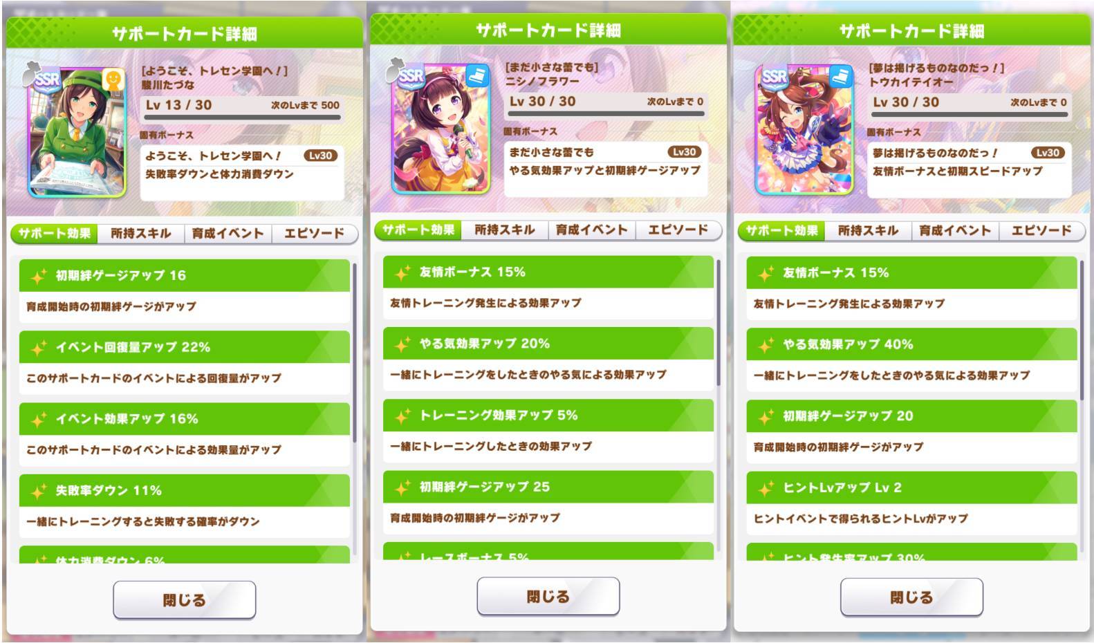 【評測】賽馬娘VPN連線教學和首抽