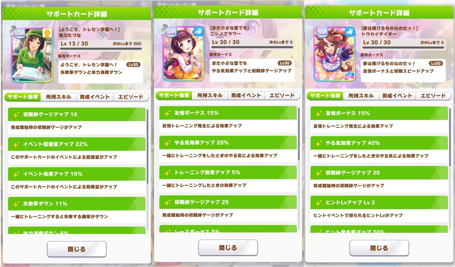 【評測】賽馬娘VPN連線教學和首抽