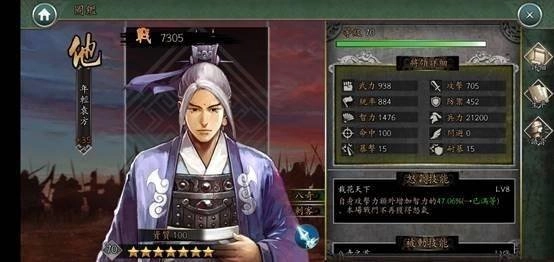 【攻略】《新火鳳燎原 亂世英雄》你不可不知的武將秘辛