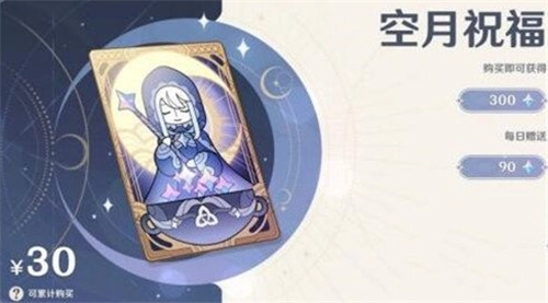 【攻略】《原神》月卡玩家專屬,避坑Q&A心得!