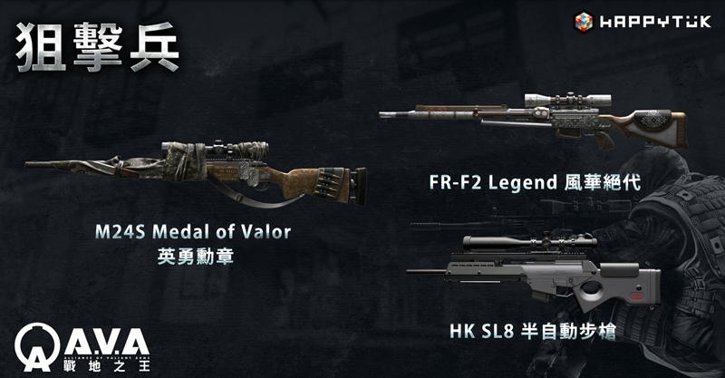 《A.V.A 戰地之王》OB 活動曝光，公開永久槍 15 選 6 免費福利