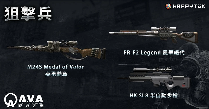 《A.V.A 戰地之王》OB 活動曝光,公開永久槍 15 選 6 免費福利