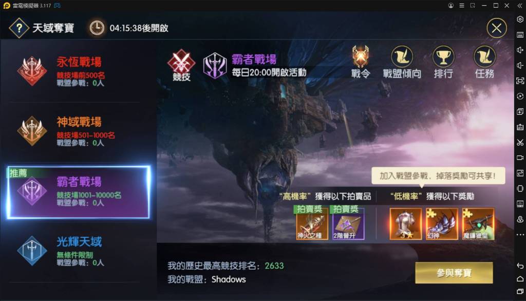【攻略】《戰神風暴》翼靈翅膀系統完整介紹