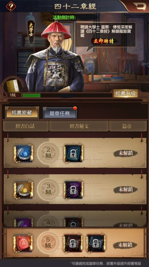 《叫我官老爺》全新版本上線 開放殭屍古洞、舌戰群儒、四十二章經、投名狀等多元玩法