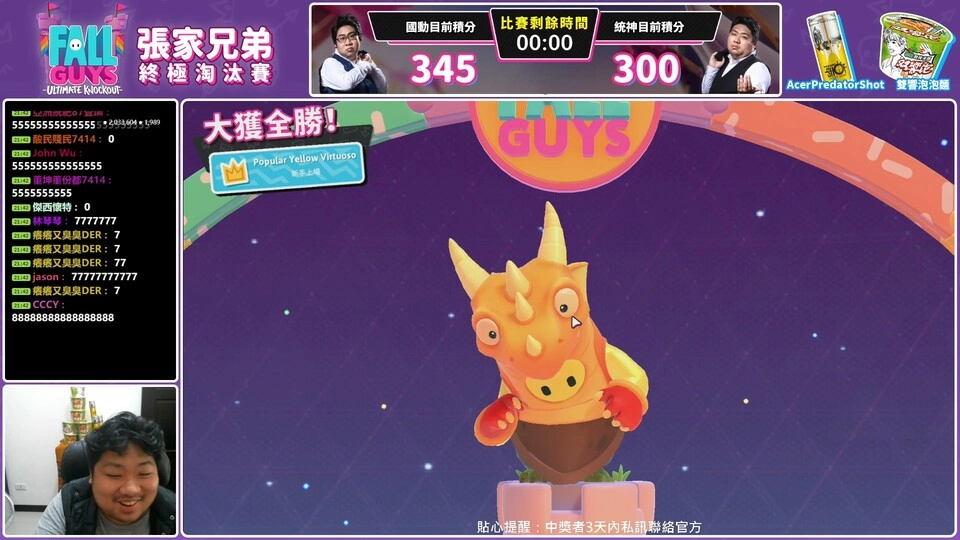 聯手浪PLAY 可愛大逃殺遊戲《糖豆人：終極淘汰賽》來啦！ 統神VS國動‧張家兄弟互嘴廝殺 重金懸賞‧各路高手風騷操作