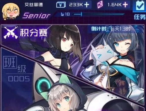 【攻略】《魂器學院》資源取得大全：平板電腦、增幅芯片、榮譽點、歐氣字卡