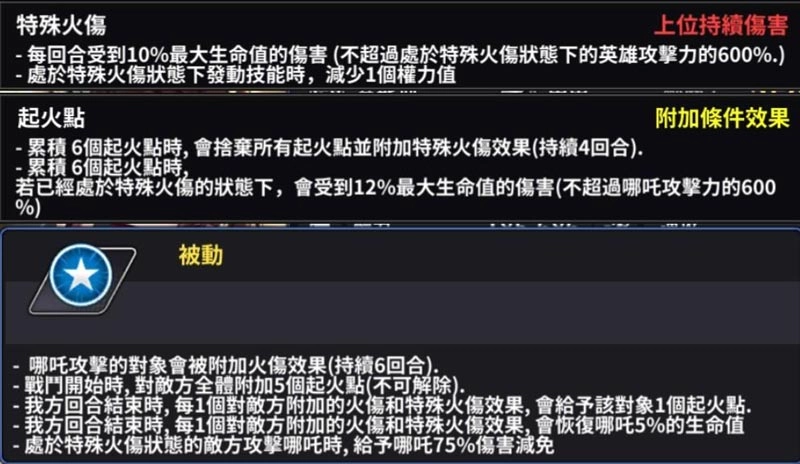 【攻略】《靈魂方舟》英雄星級提升分析/星級進化、超越、界限突破心得