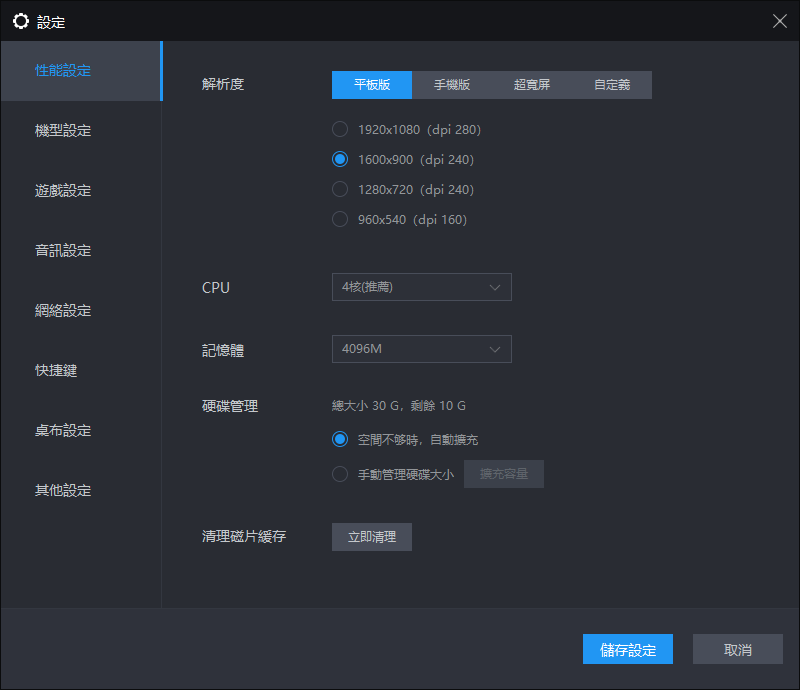 如何最佳化《二之國：交錯世界》遊戲與模擬器設定，減少卡頓、閃退、報錯