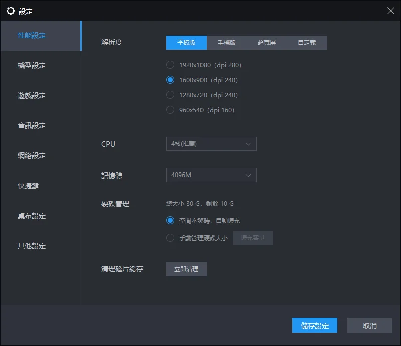 如何最佳化《二之國：交錯世界》遊戲與模擬器設定，減少卡頓、閃退、報錯