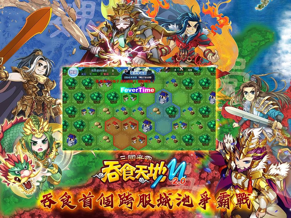 《吞食天地M 2.0三國爭霸》12月2日全新版本上線！ 開放跨服三國爭霸戰、無界擂台、楚漢武將