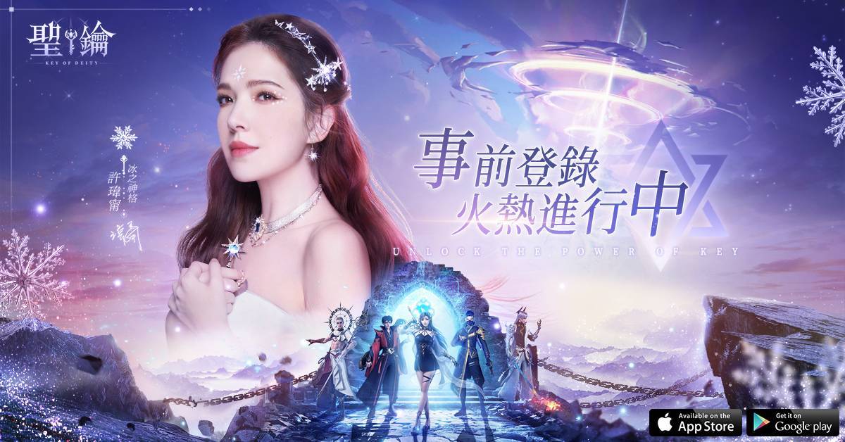 【活動】《聖鑰》禮包碼|虛寶碼匯總
