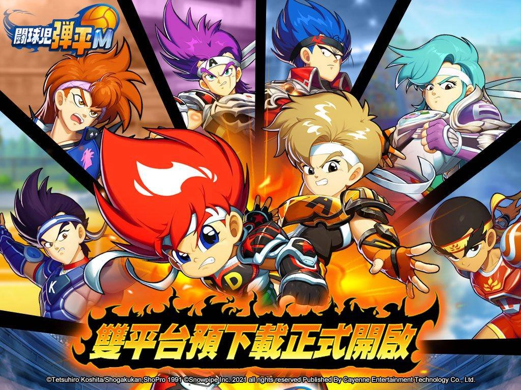 《鬥球兒彈平M》雙平台正式展開預下載