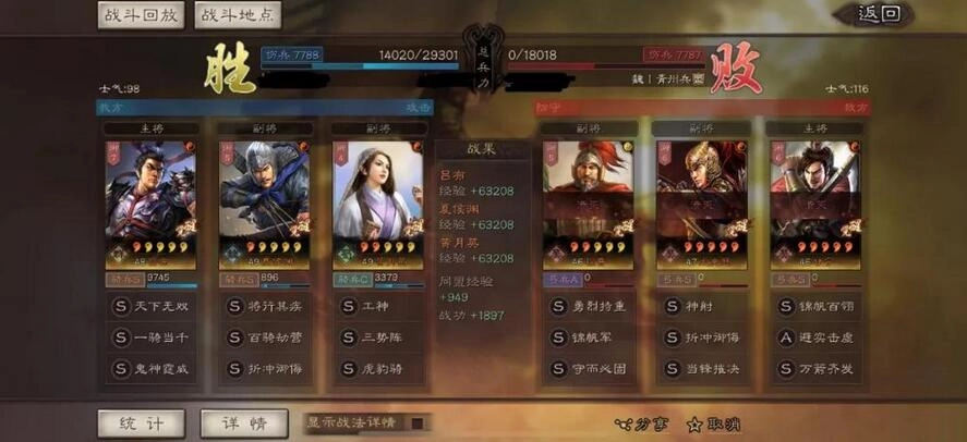 【攻略】《三國志戰略版》黃月英玩法心得和戰法選擇