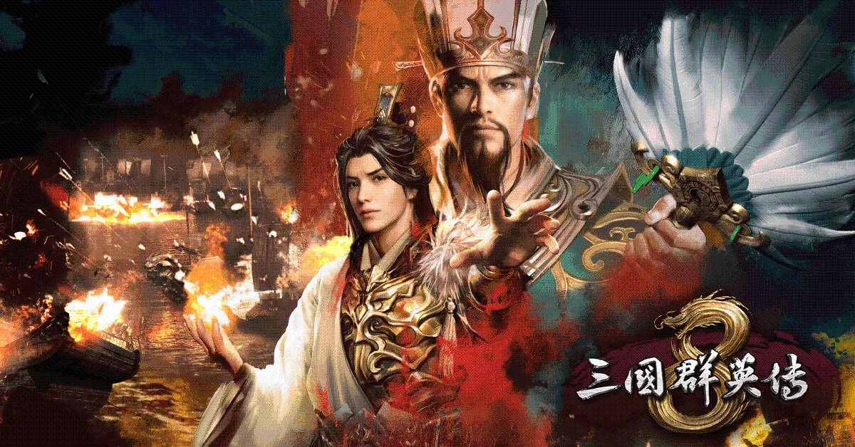 《三國群英傳8》1.1版戰鬥更新搶先試玩