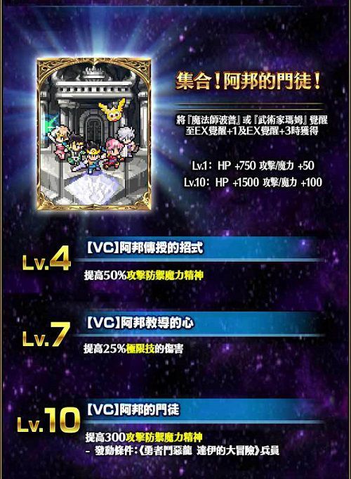 《FFBE》x 《勇者鬥惡龍 達伊的大冒險》合作活動即刻啟動！ 登入送獸王庫羅克泰因！