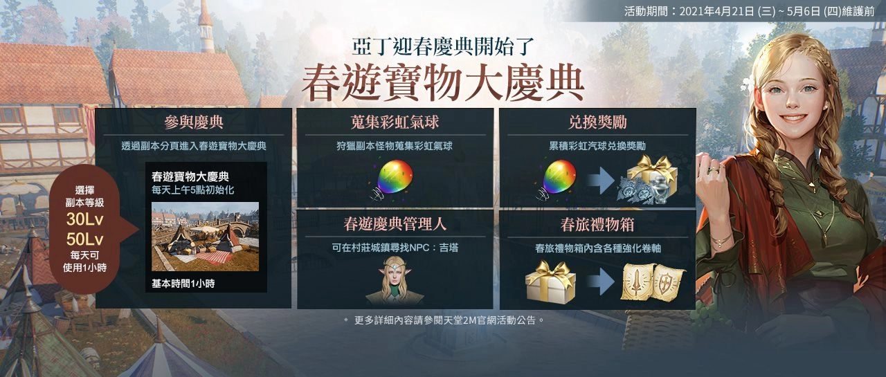 《天堂2M》將於4月28日更新， 安塔瑞斯洞窟深處BOSS「猛龍獸」登場