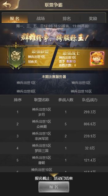 《縱橫天極錄》即日起火熱公測起跑